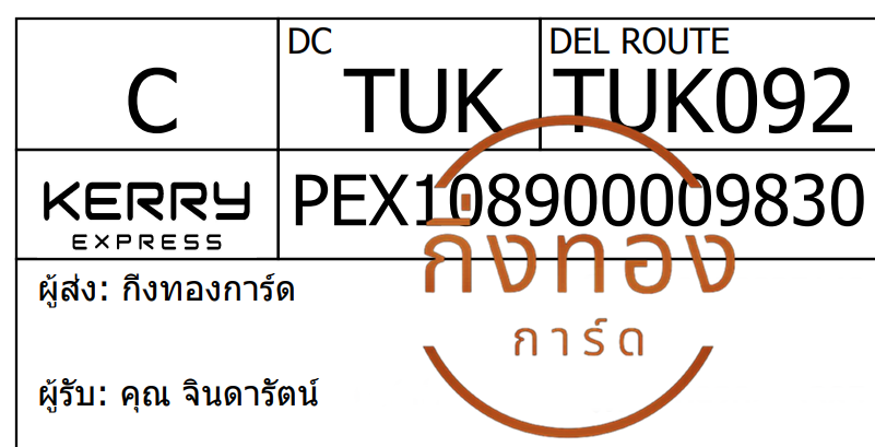 [Kerry] Ѵ 촾 촧ҹǪ ػ Ҵ 5x7  ˹ ͧ (3423) س Թѵ ǤѺ