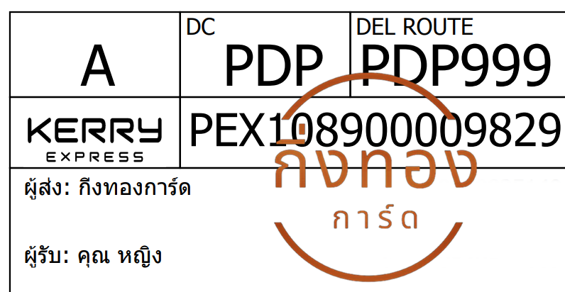 [Kerry] Ѵ 촾 촧ҹحԹѤ ǵ Ըͤ͹ Ҵ 5x7  ˹ ͧ (85382) س ˭ԧ 
