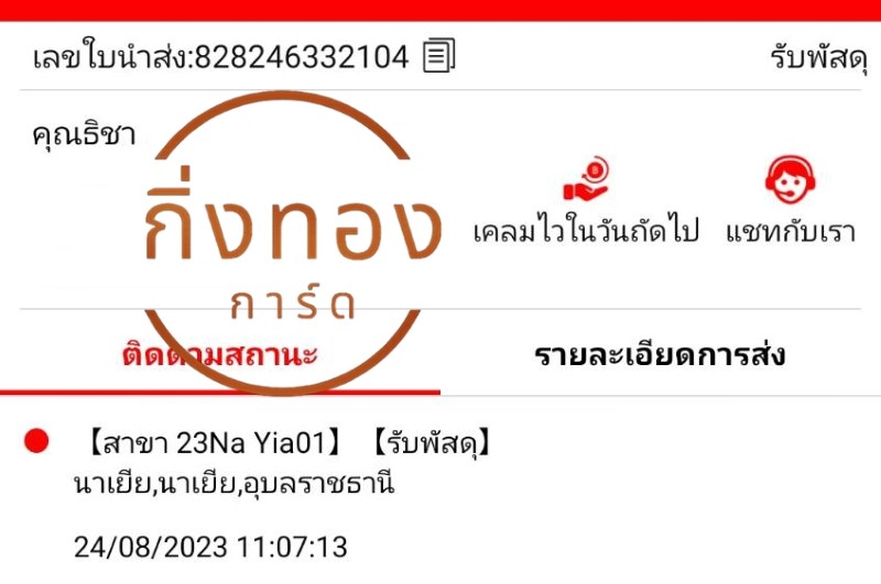 [J&T] Ѵ ҡ觧ҹ 촢鹺ҹ Ҵ 5x7  ˹ ͧ س Ԫ ǤѺ