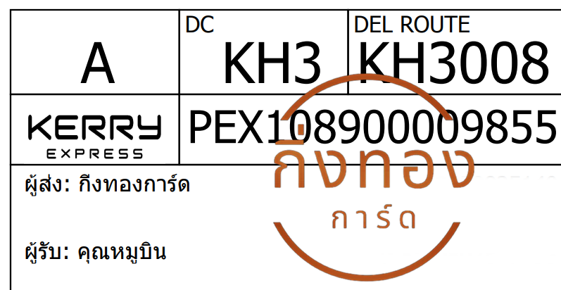 [Kerry] Ѵ ͧ촧ҹǪ ͧطǹ ͧԹ Ҵ 4x6   7 դ س ٺԹ ǤѺ