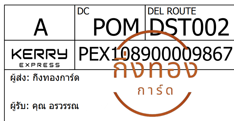 [Kerry] Ѵ ͧ觧ҹ ͧ촢鹺ҹ Ҵ 4x9   9 ժ 100 س ó ǤѺ
