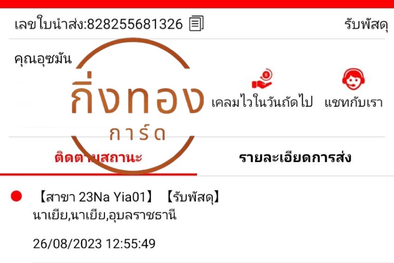 [J&T] Ѵ ҡ觧ҹ 촧ҹ觧ҹ Ҵ 5x7  ˹ Ѻͧ س ثѹ ǤѺ