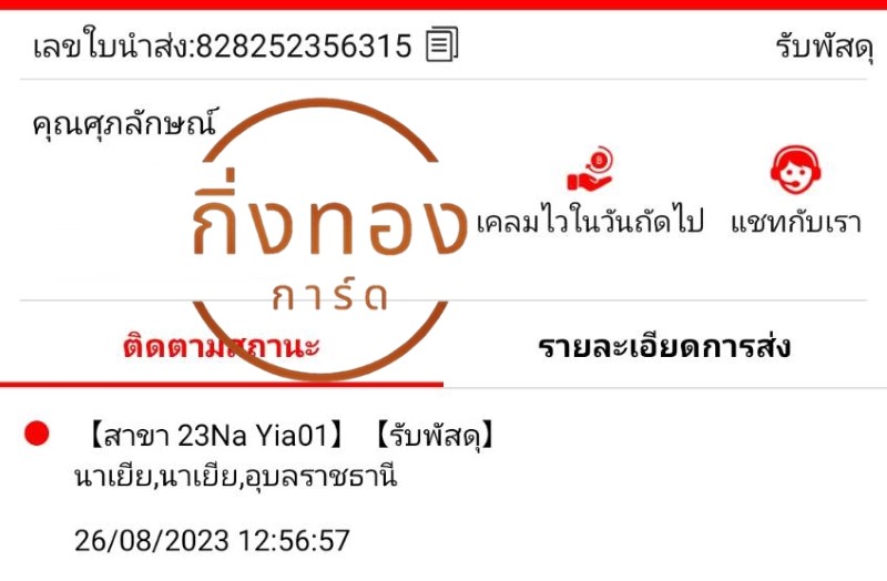 [J&T] Ѵ ҡ촧ҹǪ 촧ҹػ Ҵ 5x7  ˹ ͧ س ѡɳ ǤѺ