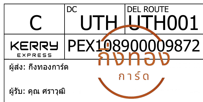 [Kerry] Ѵ ͧ觧ҹ ͧ촢鹺ҹ Ҵ 5x7   29 ժ տ س ز ǤѺ