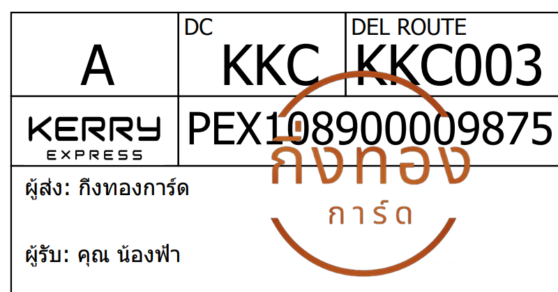 [Kerry] Ѵ ͧ觧ҹ ͧ촢鹺ҹ Ҵ 5x7   29 տ س ͧ ǤѺ 
