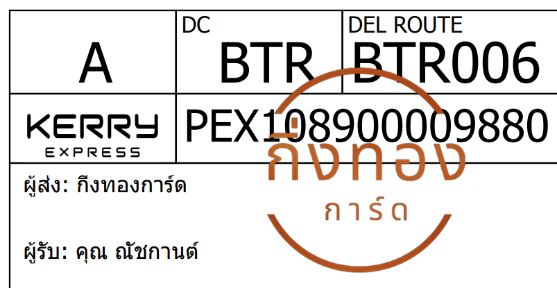 [Kerry] Ѵ ͧ觧ҹ ͧ촢鹺ҹ Ҵ 4x6   7 ժ  س Ѫҹ ǤѺ
