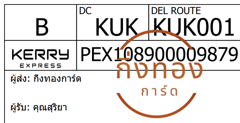 [Kerry] Ѵ ҡ촡Թ طǹ ᨡ Ҵ 5x7  ẺѺ ͧ س  ǤѺ