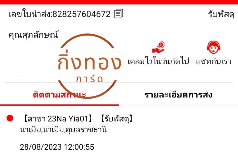 [J&T] Ѵ ҡ촧ҹǪ 촧ҹػ Ҵ 5x7  ˹ ͧ س ѡɳ ǤѺ