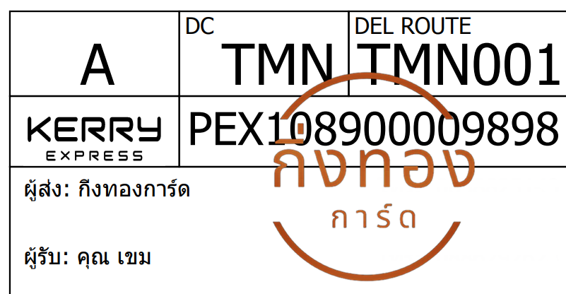 [Kerry] Ѵ ͧ觧ҹ ͧ촢鹺ҹ Ҵ 5x7   29 տ س  ǤѺ