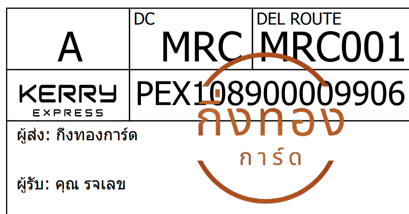 [Kerry] Ѵ ͧ觧ҹ ͧ촧ҹǪ Ҵ 4x6|5x7   7|29 ժ տ դ س èŢ ǤѺ 