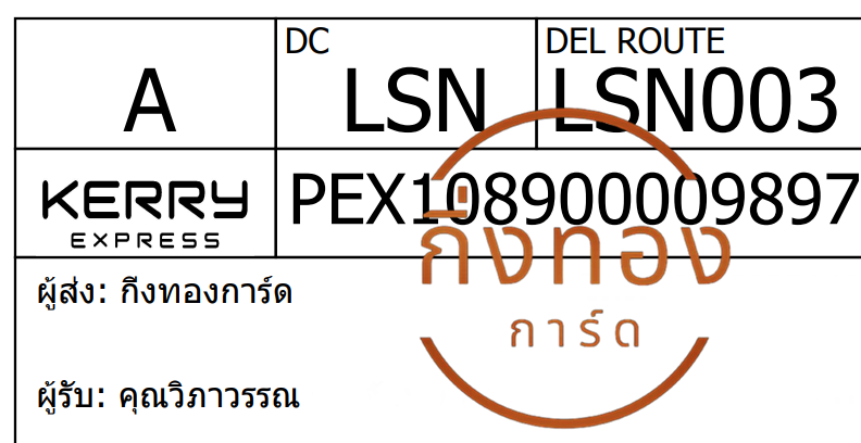 [Kerry] Ѵ ͧûժ  ͧ觧ҹ ͧ촢鹺ҹ Ҵ 5x7  ˹ 100  س ó