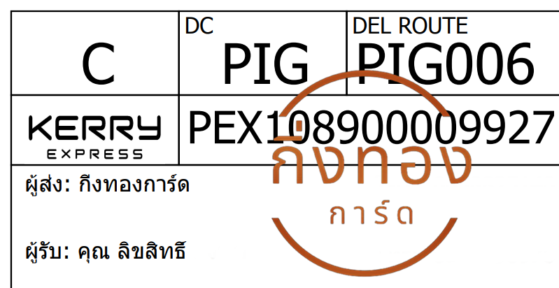 [Kerry] Ѵ ͧ촧ҹǪ ͧطǹ ͧԹ Ҵ 5x7   29 դ س ԢԷ ǤѺ