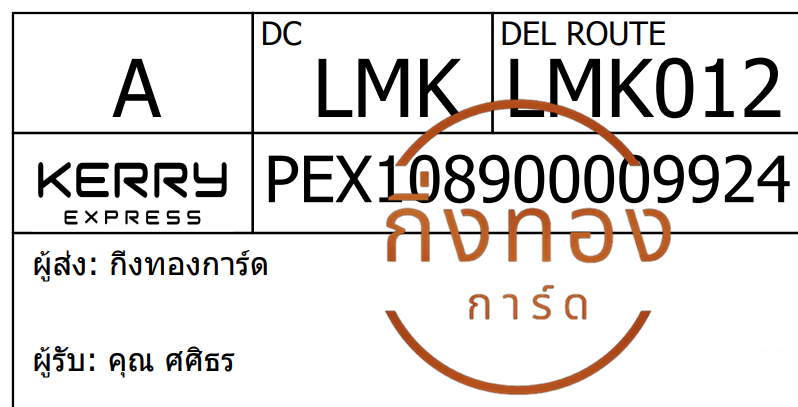 [Kerry] Ѵ ͧ觧ҹ ͧ촧ҹǪ Ҵ 5x7   29 ժ դ س Ը ǤѺ