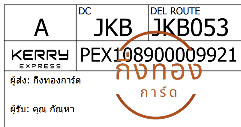 [Kerry] Ѵ ҡԹ ǵ ٻ Ҵ 5x7  ˹ ͧ (85652) س ѳ ǤѺ