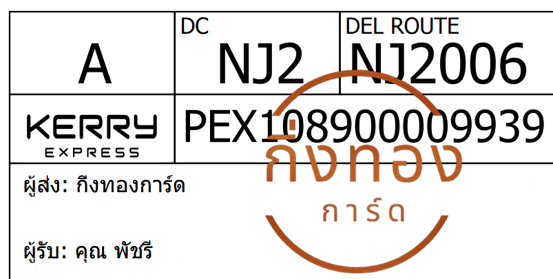[Kerry] Ѵ ͧ촧ҹǪ ͧطǹ ͧԹ Ҵ 5x7   29 դ س Ѫ ǤѺ