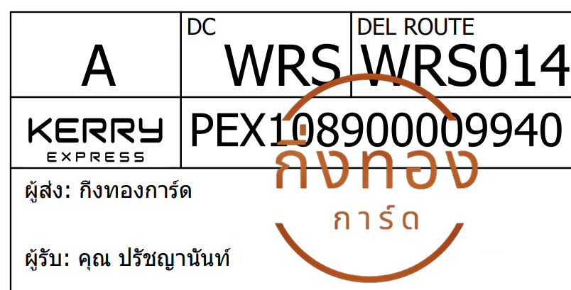 [Kerry] Ѵ ͧ觧ҹ ͧ촢鹺ҹ Ҵ 4x6   7  س Ѫҹѹ ǤѺ