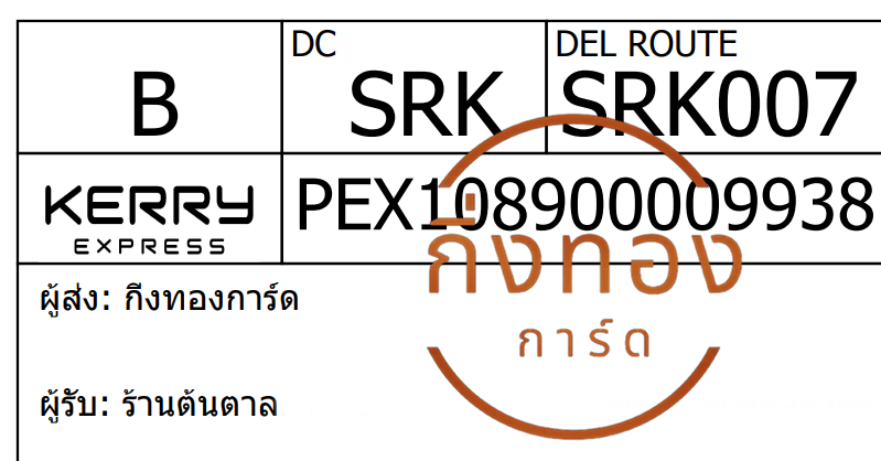 [Kerry] Ѵ ҡԹ طǹ ᨡ Ҵ 5x7  ẺѺ ͧ ҹ鹵 ǤѺ