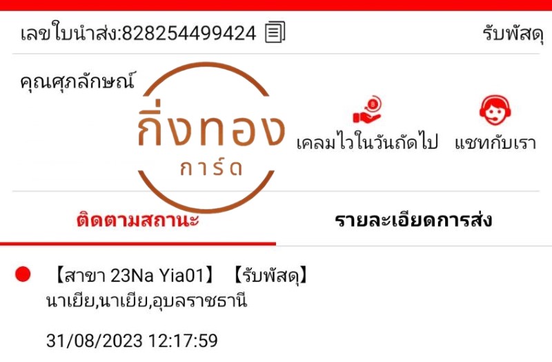 [J&T] Ѵ ҡ觧ҹ 촧ҹ觧ҹ Ҵ 4x6  ˹ ͧ س ѡɳ ǤѺ