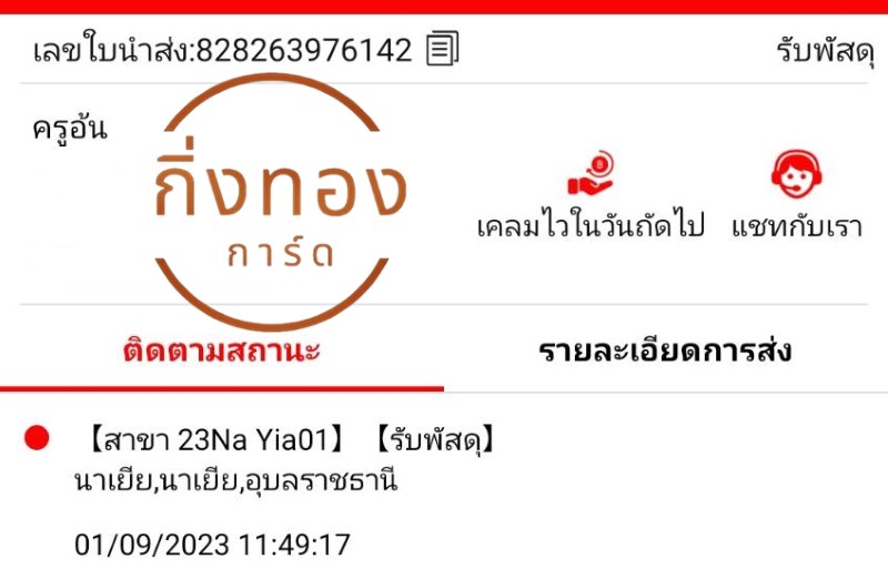 [J&T] Ѵ ͧ觧ҹ ͧ촧ҹǪ Ҵ 4x6   7 տ դ س  ǤѺ