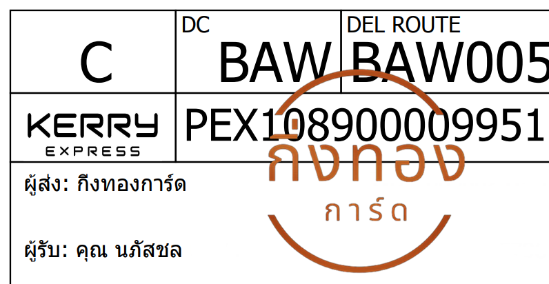 [Kerry] Ѵ ͧ觧ҹ ͧ촢鹺ҹ Ҵ 5x7   29 ժ տ س ʪ ǤѺ