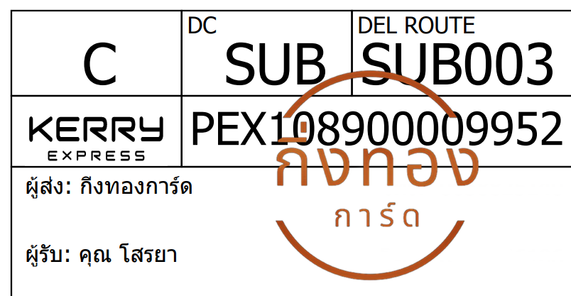 [Kerry] Ѵ ͧһ ͧԹ ͧԴ ͧ»Ѩ ͧ  9 Ҵ 4x9  80  س  ǤѺ