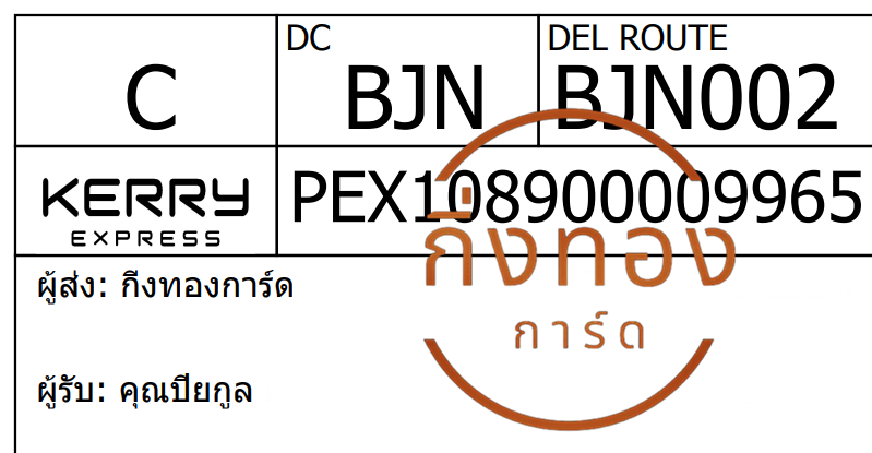 [Kerry] Ѵ ͧ觧ҹ ͧ촢鹺ҹ Ҵ 5x7   29 ժ س ¡ ǤѺ