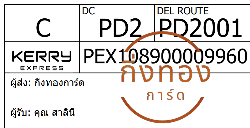 [Kerry] Ѵ 촾 ˡԹ Ǫط ǹ͹ Ҵ 5x7  ˹ ͧ (3413) س Թ ǤѺ