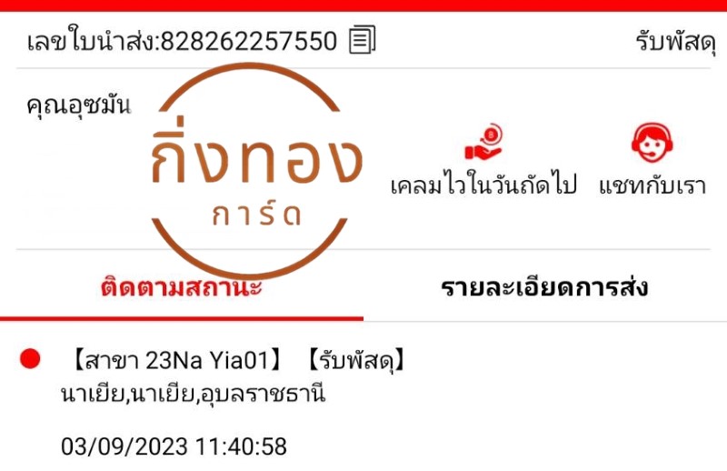 [J&T] Ѵ ҡ觧ҹ 촧ҹ觧ҹ Ҵ 5x7  ˹ ͧ س ثѹ ǤѺ