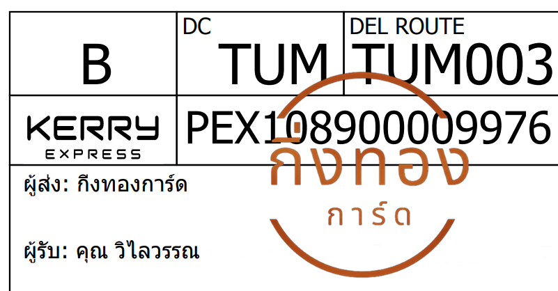 [Kerry] Ѵ ͧ觧ҹ ͧ촢鹺ҹ Ҵ 5x7   29  س ó ǤѺ