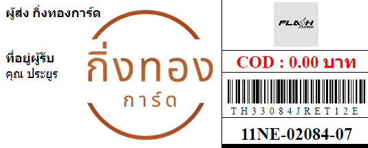 [Flash] Ѵ ͧ觧ҹ ͧ촢鹺ҹ Ҵ 5x7   29  س  ǤѺ