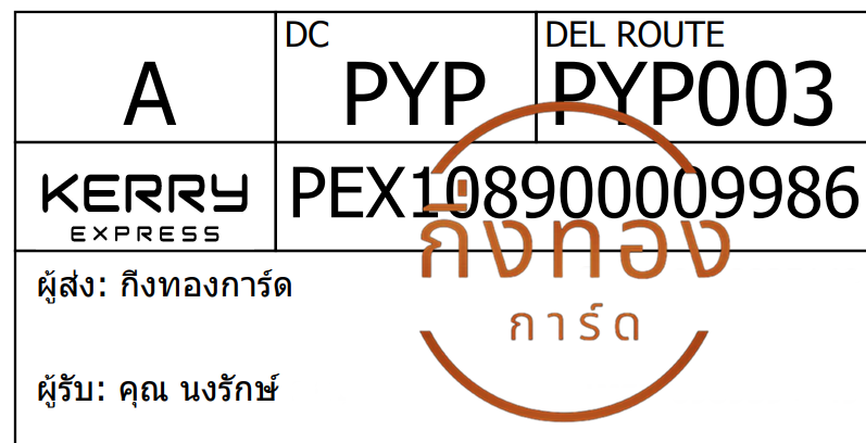 [Kerry] Ѵ ͧ觧ҹ ͧ촢鹺ҹ Ҵ 5x7   29 տ س ѡ ǤѺ