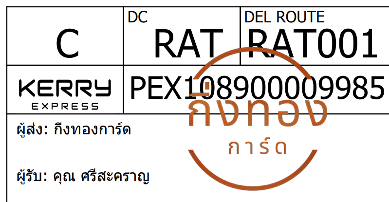 [Kerry] Ѵ ͧ觧ҹ ͧ촢鹺ҹ Ҵ 4x9   9 ժ  س Фҭ ǤѺ 