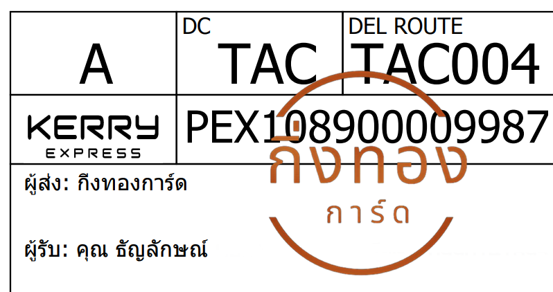 [Kerry] Ѵ ͧ觧ҹ ͧ촢鹺ҹ Ҵ 5x7   29 ժ س ѭѡɳ ǤѺ