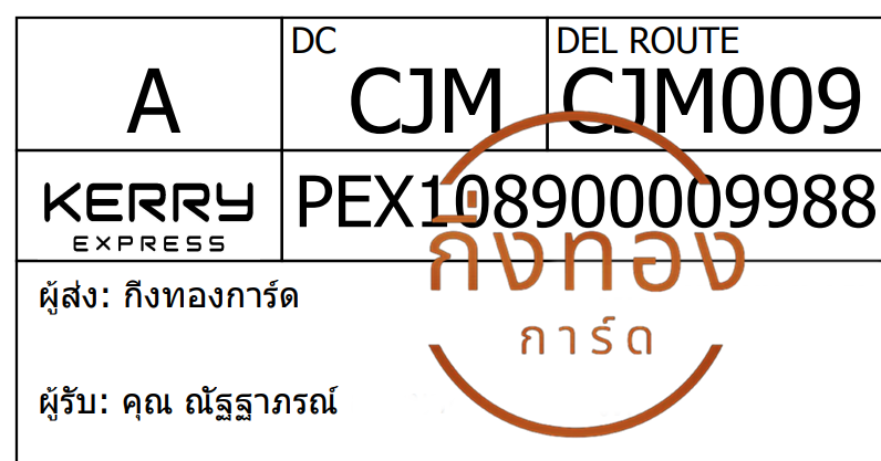 [Kerry] Ѵ ͧ觧ҹ ͧ촢鹺ҹ Ҵ 5x7   29 ժ س Ѱó ǤѺ