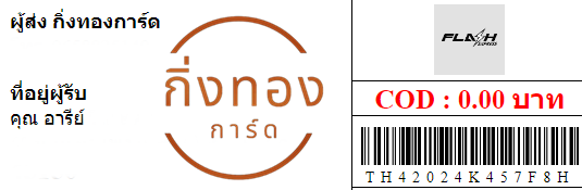 [Flash] Ѵ ͧ촧ҹǪ ͧػ ͧ촡Թ Ҵ 5x7   29 դ س  ǤѺ