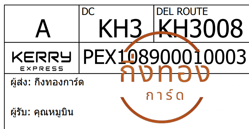[Kerry] Ѵ ͧ觧ҹ ͧ촧ҹǪ Ҵ 4x6|5x7   7|29 ժ դ س ٺԹ ǤѺ