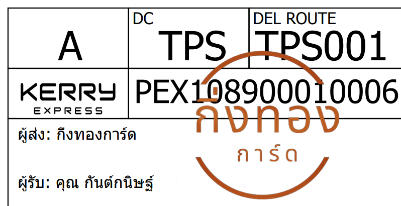 [Kerry] Ѵ ͧ촧ҹǪ ͧػ ͧ촡Թ Ҵ 5x7   29 դ س ѹ졹ɰ ǤѺ