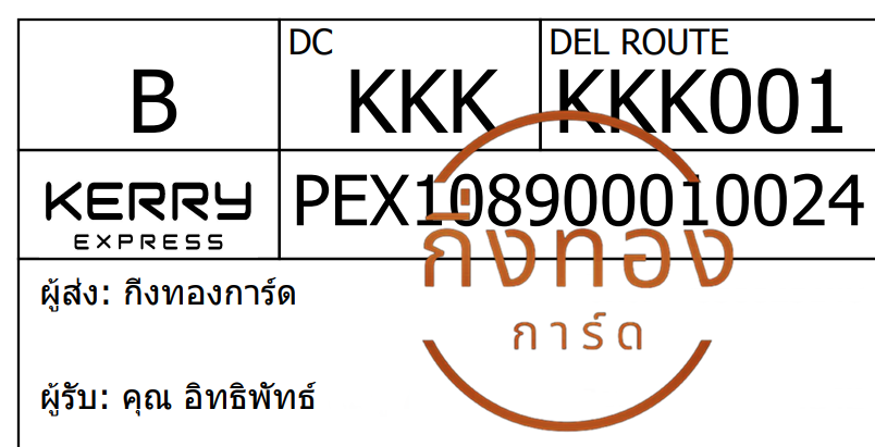 [Kerry] Ѵ ͧ촧ҹǪ ͧػ ͧ촡Թ Ҵ 4x6   7 դ س ԷԾѷ ǤѺ