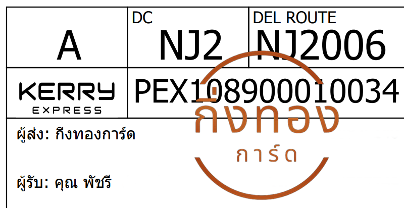 [Kerry] Ѵ ͧ촧ҹǪ ͧػ ͧ촡Թ Ҵ 5x7   29 դ س Ѫ ǤѺ