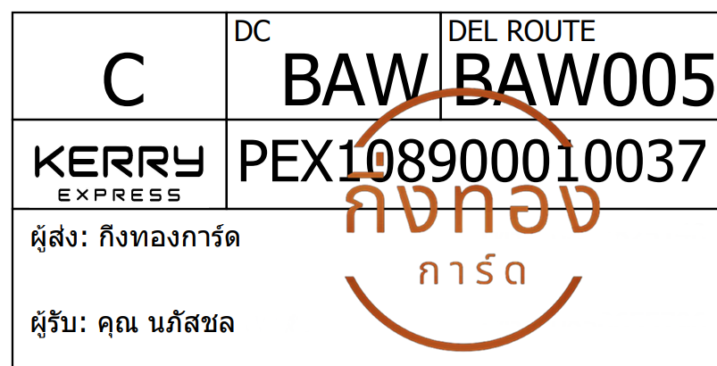 [Kerry] Ѵ  觧ҹ 촧ҹ觧ҹ Ҵ 5x7  ˹ Ѻͧ س ʪ ǤѺ
