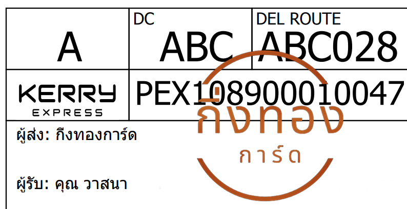 [Kerry] Ѵ ͧû  ͧ觧ҹ ͧ촢鹺ҹ Ҵ 5x7  س ʹ ǤѺ