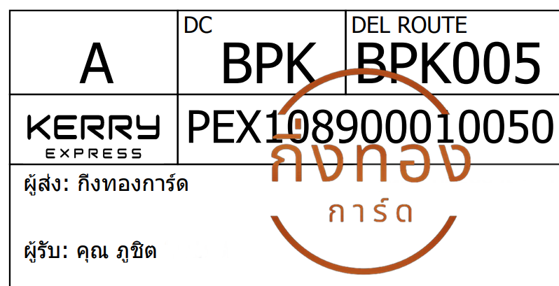[Kerry] Ѵ ͧ觧ҹ ͧ촢鹺ҹ Ҵ 4x6   7 ժ  س ٪Ե ǤѺ
