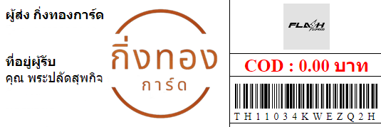 [Flash] Ѵ ҡ촡Թ طǹ 촺èѰ Ҵ 5x7  ẺѺ ͧ سлѴؾԨ