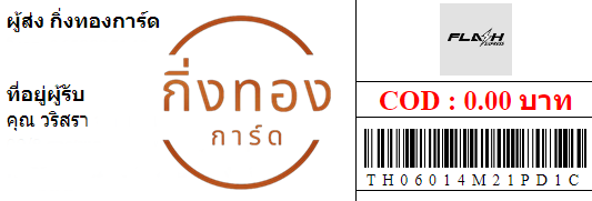 [Flash] Ѵ ͧ觧ҹ ͧ촢鹺ҹ Ҵ 5x7   29 ժ س  ǤѺ