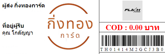 [Flash] Ѵ ͧ촧ҹǪ ͧطǹ ͧԹ Ҵ 5x7   29 դ س ѭ ǤѺ