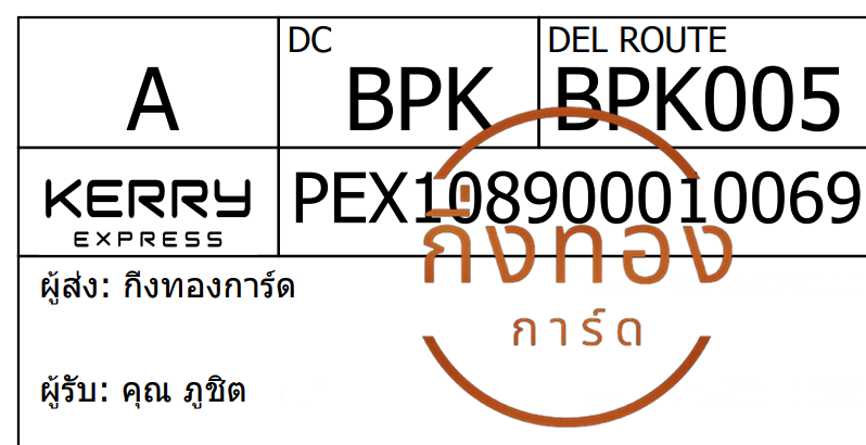 [Kerry] Ѵ ͧ촧ҹǪ ͧطǹ ͧԹ Ҵ 4x6   7 դ س ٪Ե ǤѺ  