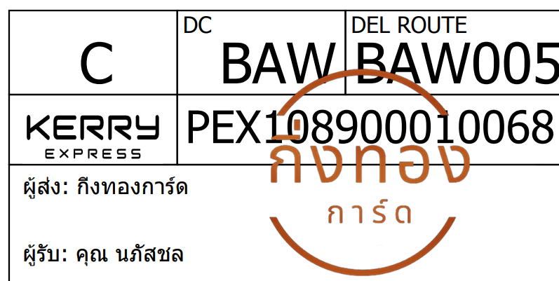 [Kerry] Ѵ ͧ觧ҹ ͧ촧ҹǪ Ҵ 4x6   7 տ դ س ʪ ǤѺ