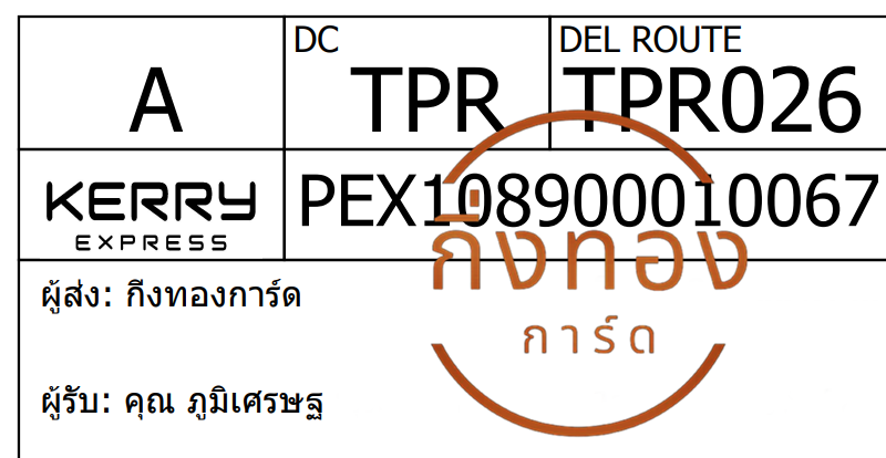 [Kerry] Ѵ 촾 촷Ӻحú 100 ѹ ǹ͹ Ҵ 5x7  ˹ ͧ (464) س ɰ ǤѺ