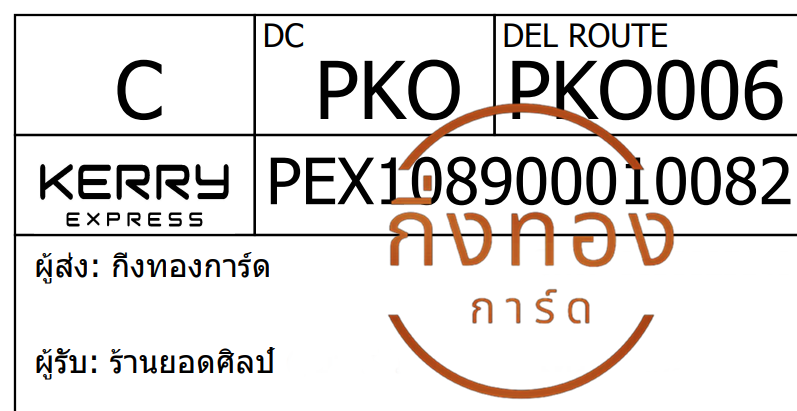 [Kerry] Ѵ ҡ촧ҹǪ ػ Ҵ 5x7  ẺѺ ͧ ҹʹŻ ǤѺ