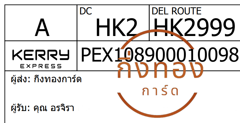 [Kerry] Ѵ ͧ觧ҹ ͧ촢鹺ҹ Ҵ 5x7   29 տ س è ǤѺ